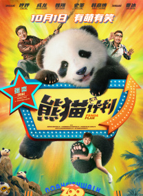 好爽要高潮了电影
